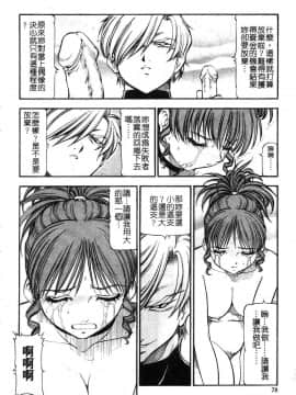 [ITOYOKO] 鬼畜の虎 [中]_077