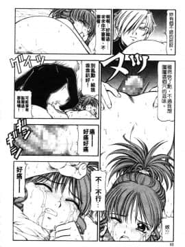 [ITOYOKO] 鬼畜の虎 [中]_081