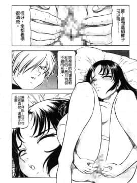 [ITOYOKO] 鬼畜の虎 [中]_087