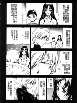 [ITOYOKO] 鬼畜の虎 [中]_093