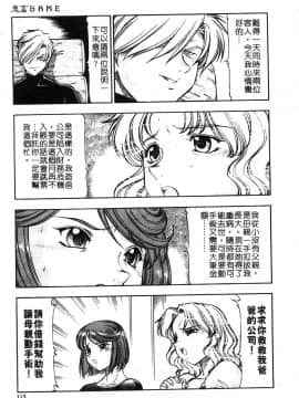 [ITOYOKO] 鬼畜の虎 [中]_112