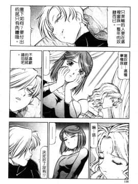 [ITOYOKO] 鬼畜の虎 [中]_115