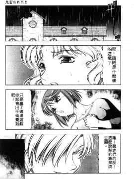 [ITOYOKO] 鬼畜の虎 [中]_116