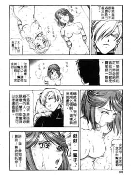 [ITOYOKO] 鬼畜の虎 [中]_119