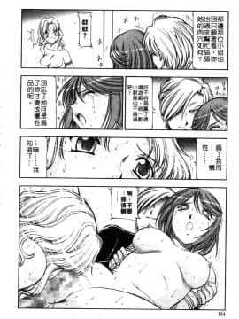 [ITOYOKO] 鬼畜の虎 [中]_123