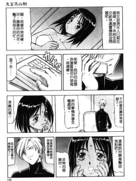 [ITOYOKO] 鬼畜の虎 [中]_128