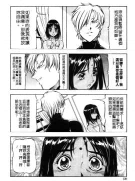[ITOYOKO] 鬼畜の虎 [中]_129