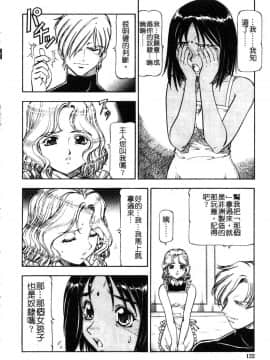 [ITOYOKO] 鬼畜の虎 [中]_131