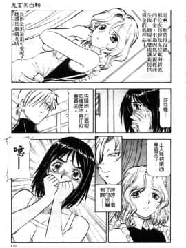 [ITOYOKO] 鬼畜の虎 [中]_132