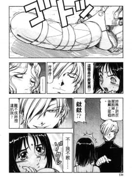 [ITOYOKO] 鬼畜の虎 [中]_133