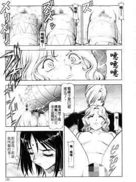 [ITOYOKO] 鬼畜の虎 [中]_136