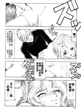 [ITOYOKO] 鬼畜の虎 [中]_143