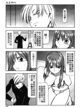[ITOYOKO] 鬼畜の虎 [中]_148