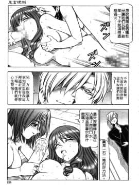[ITOYOKO] 鬼畜の虎 [中]_154
