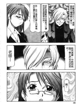 [ITOYOKO] 鬼畜の虎 [中]_165