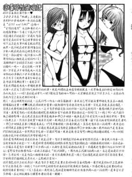 [ITOYOKO] 鬼畜の虎 [中]_178