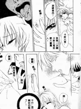 [あろうれい] あおいのきみ 上巻 [中]_017