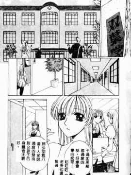 [あろうれい] あおいのきみ 上巻 [中]_027