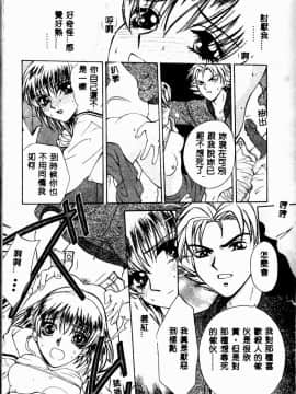 [あろうれい] あおいのきみ 上巻 [中]_150