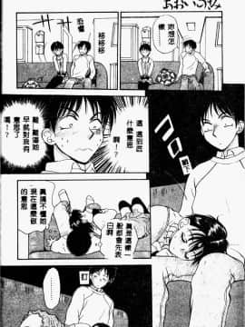 [あろうれい] あおいのきみ 上巻 [中]_163