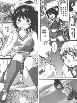 [みこくのほまれ] クラスめいと [中]_05