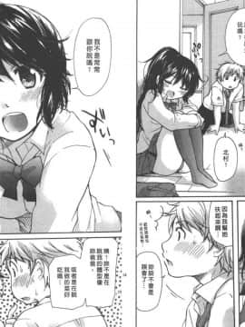 [みこくのほまれ] クラスめいと [中]_08