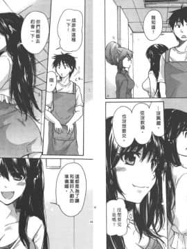 [みこくのほまれ] クラスめいと [中]_74