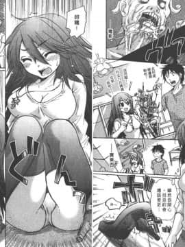 [みこくのほまれ] クラスめいと [中]_77