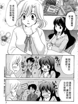[みこくのほまれ] とくもり♥ [中]_006