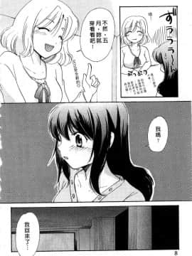 [みこくのほまれ] とくもり♥ [中]_007