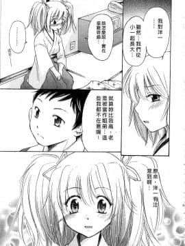 [みこくのほまれ] とくもり♥ [中]_032