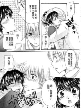 [みこくのほまれ] とくもり♥ [中]_056