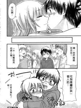 [みこくのほまれ] とくもり♥ [中]_105