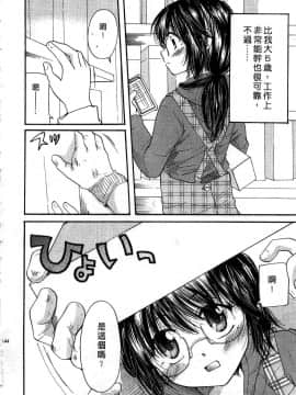 [みこくのほまれ] とくもり♥ [中]_143