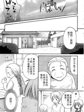 [みこくのほまれ] とくもり♥ [中]_166