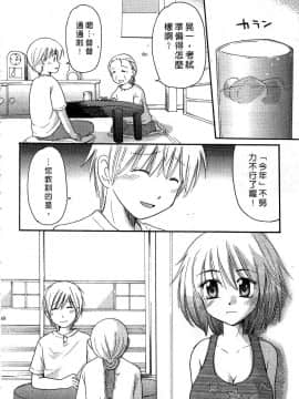 [みこくのほまれ] とくもり♥ [中]_167