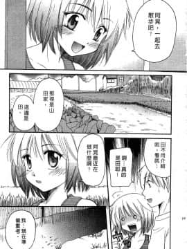 [みこくのほまれ] とくもり♥ [中]_168