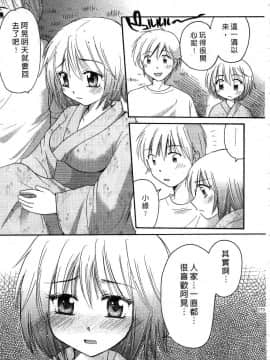 [みこくのほまれ] とくもり♥ [中]_172