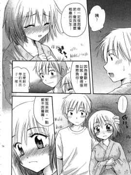 [みこくのほまれ] とくもり♥ [中]_173