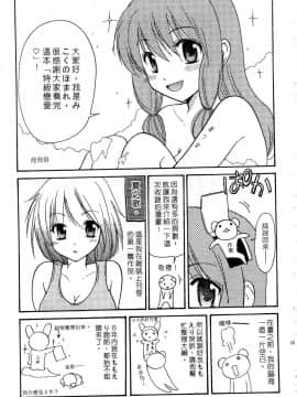 [みこくのほまれ] とくもり♥ [中]_182