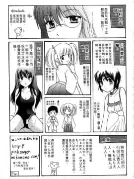 [みこくのほまれ] とくもり♥ [中]_184