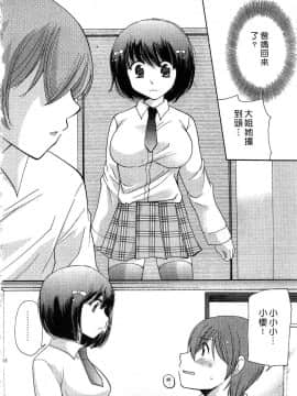 [みこくのほまれ] とっておき♥ [中]_117