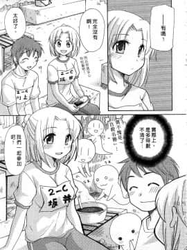 [みこくのほまれ] とっておき♥ [中]_176