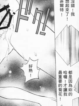 [笨呆社] 激動戰士OO剛蛋 1 [中]_061