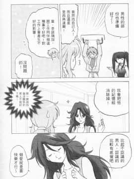 [笨呆社] 激動戰士OO剛蛋 1 [中]_088
