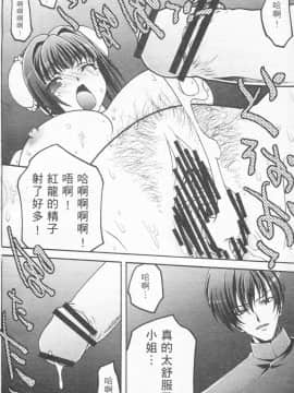 [笨呆社] 激動戰士OO剛蛋 1 [中]_113