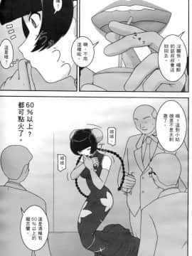 [笨呆社] 激動戰士OO剛蛋 2 [中]_006