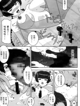 [笨呆社] 激動戰士OO剛蛋 2 [中]_020