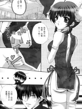 [笨呆社] 激動戰士OO剛蛋 2 [中]_027