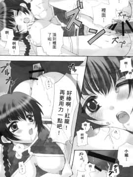 [笨呆社] 激動戰士OO剛蛋 2 [中]_033